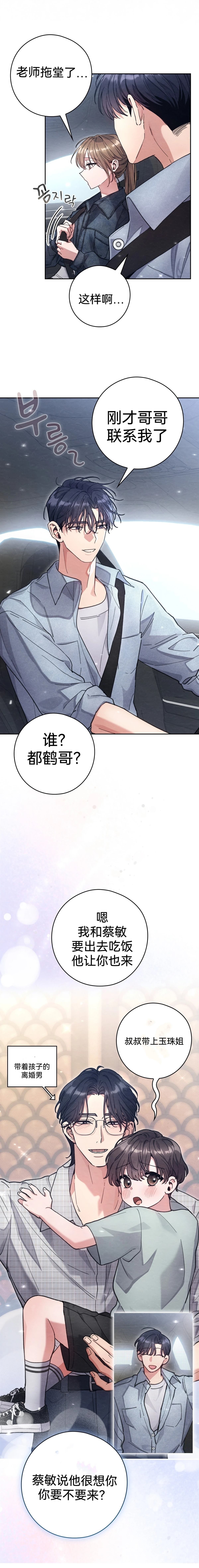 第16话13