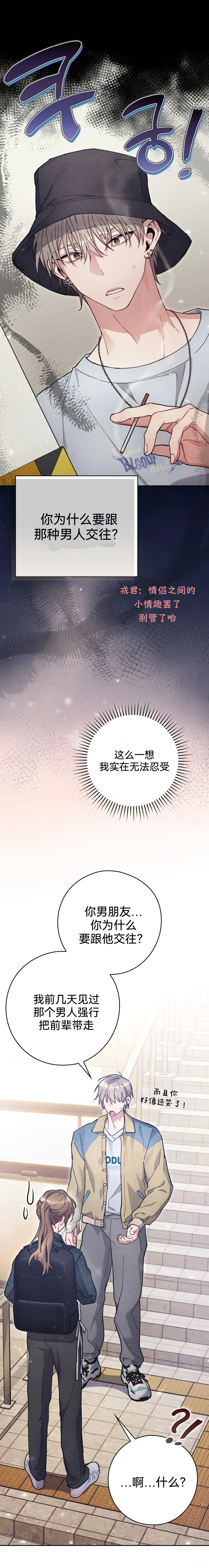 第16话3
