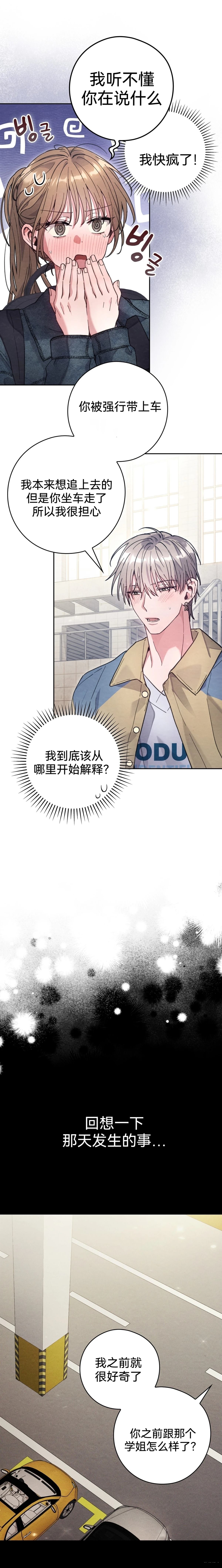 第16话4