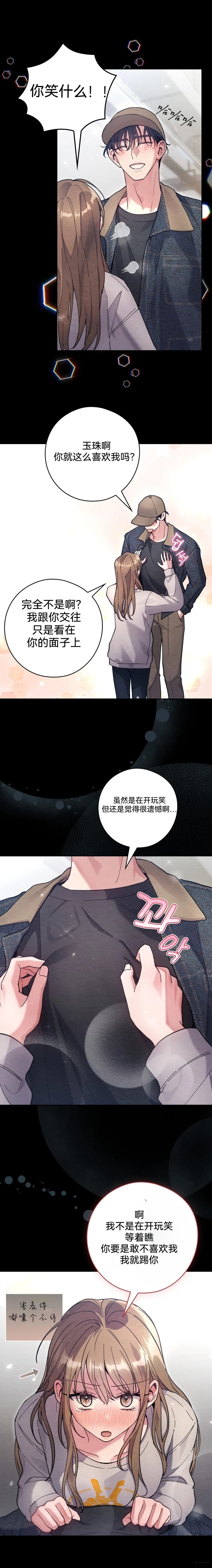 第16话7