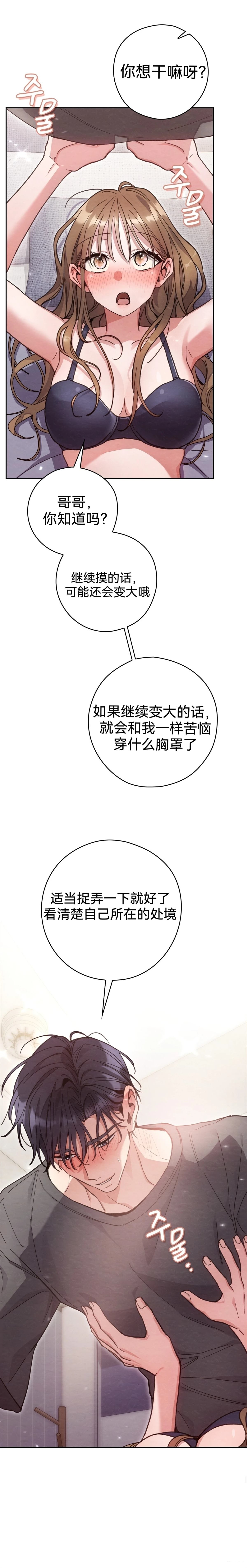 第17话20