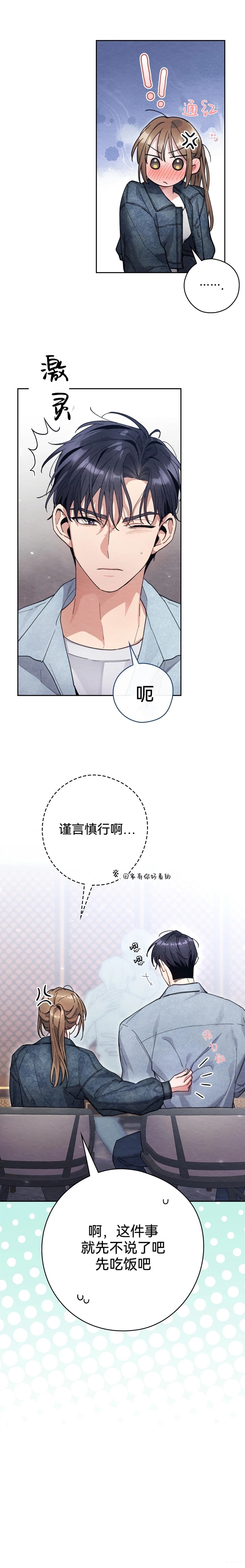 第17话3