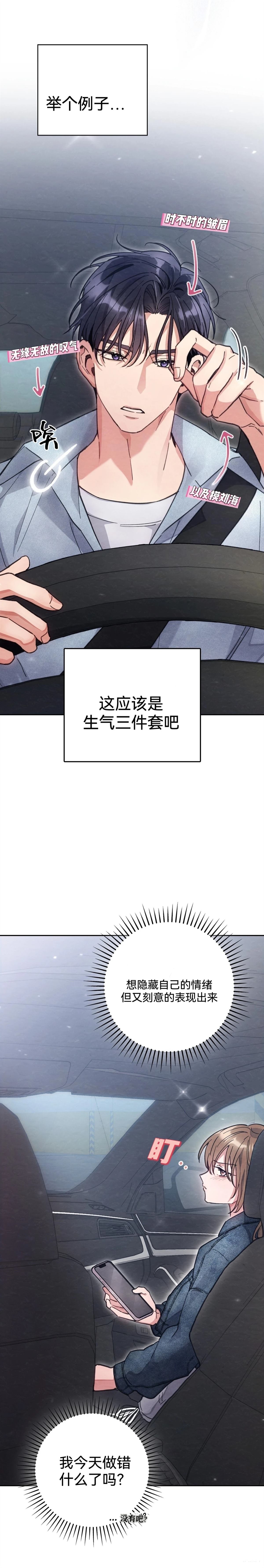 第17话7