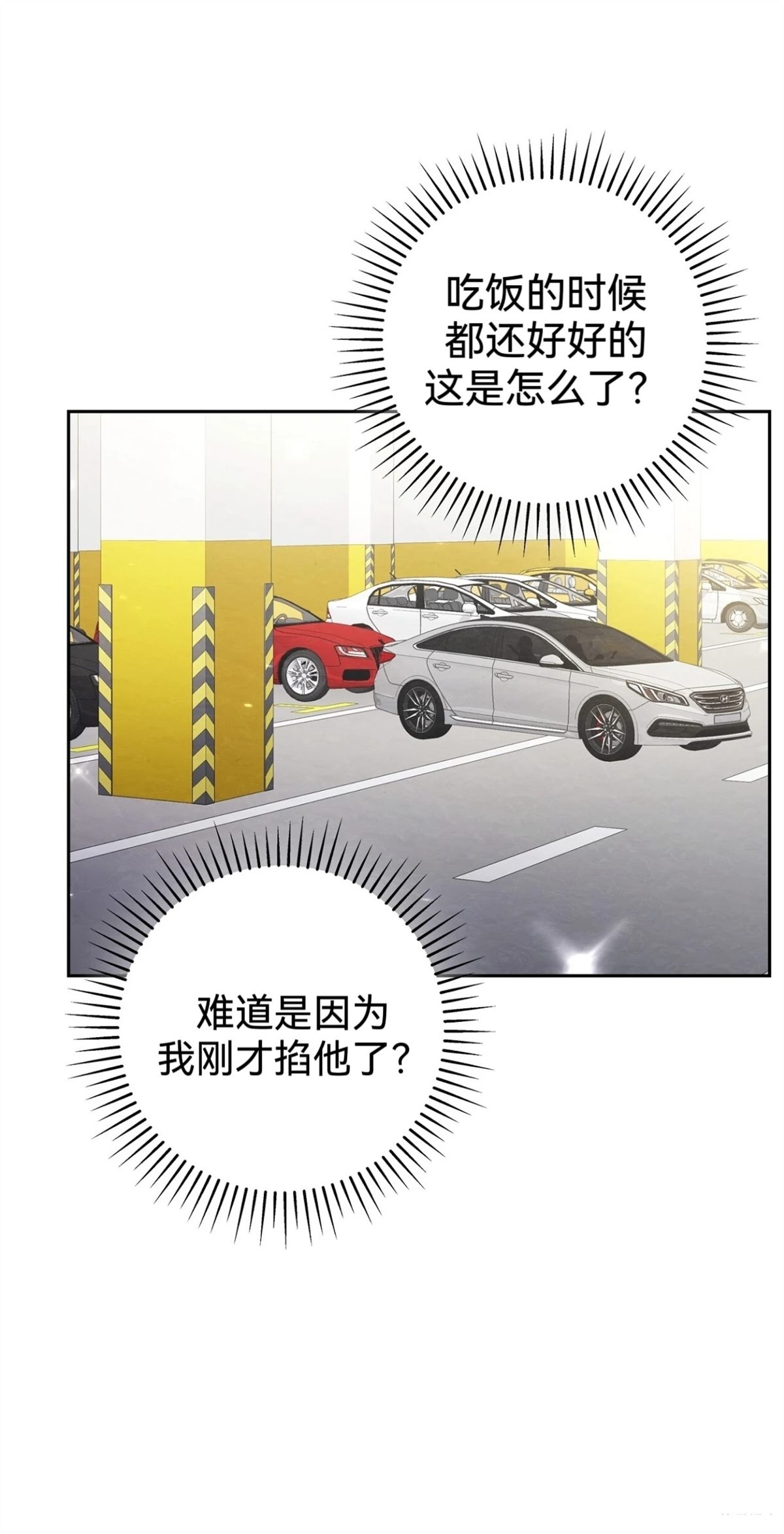 第17话8