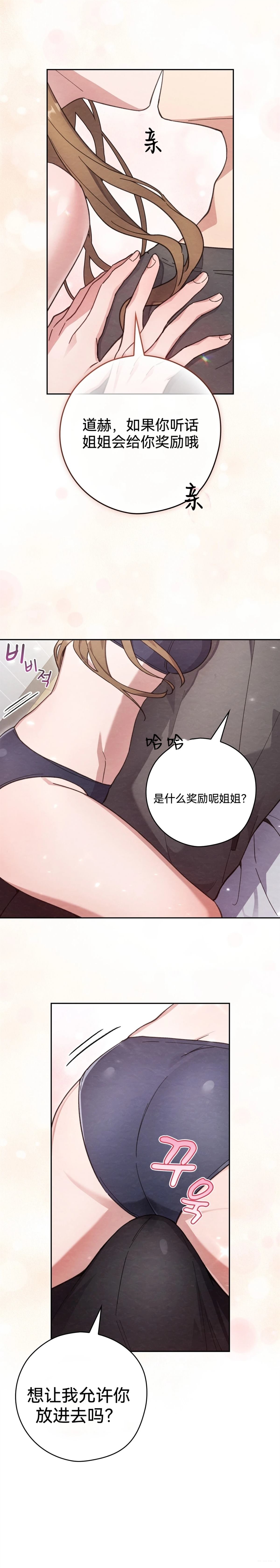 第18话2