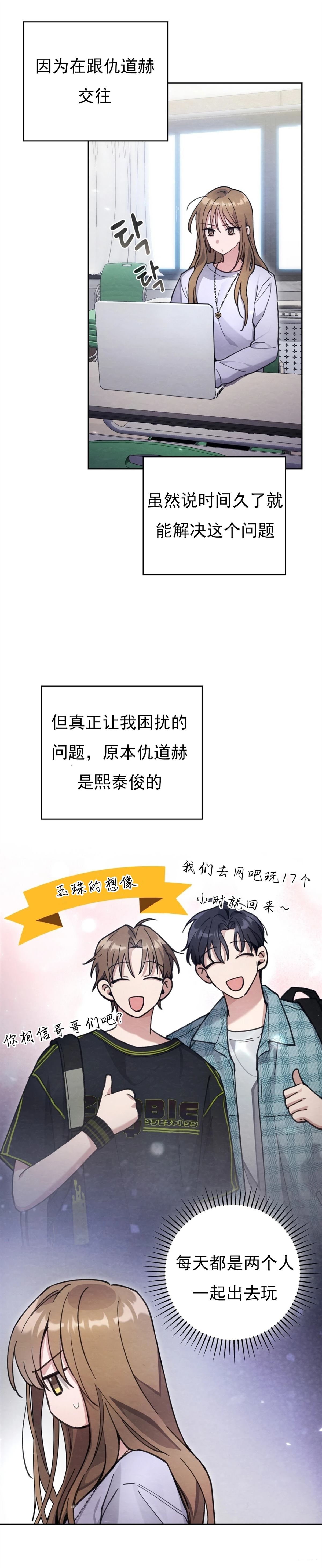 第19话13