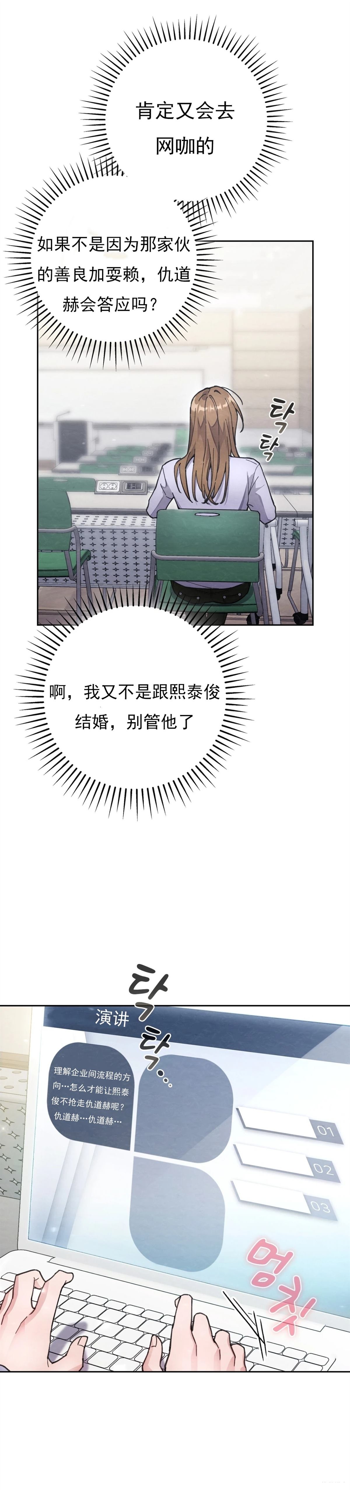 第19话14