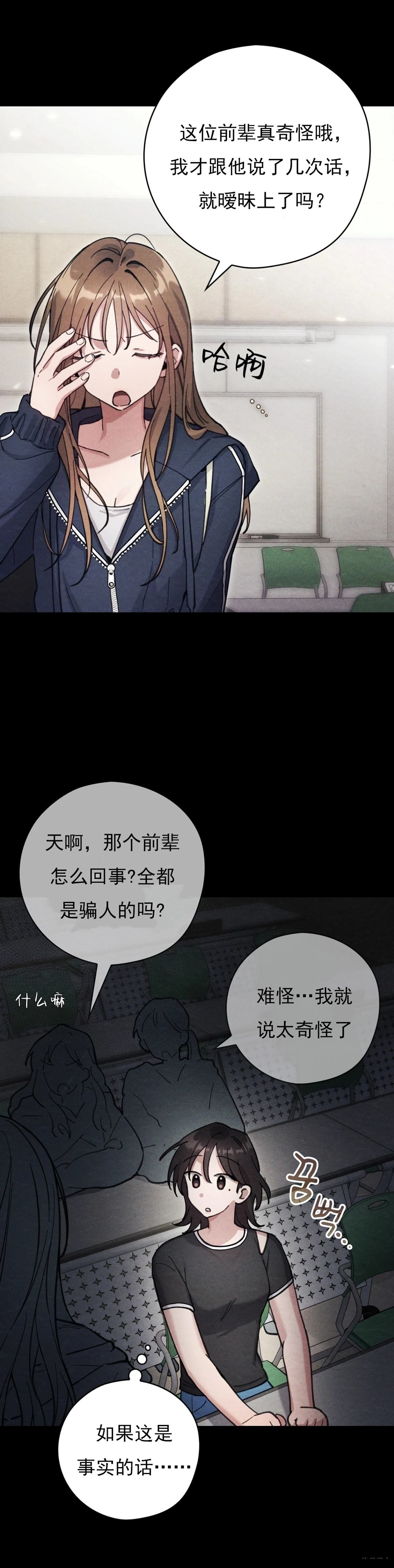 第19话26