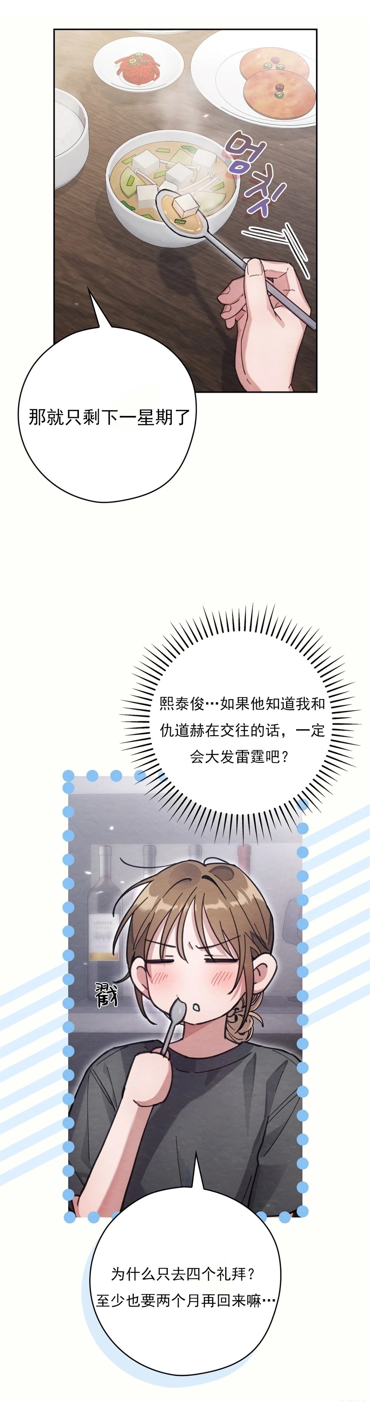第19话7