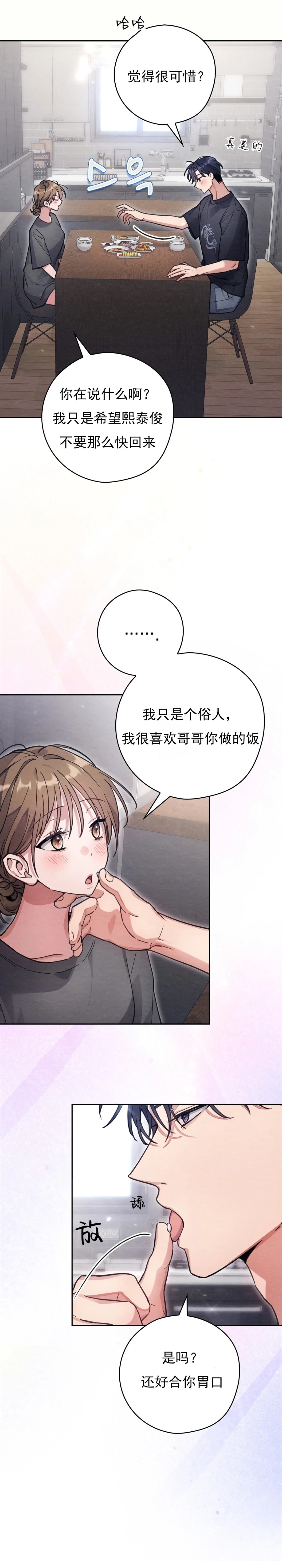 第19话8