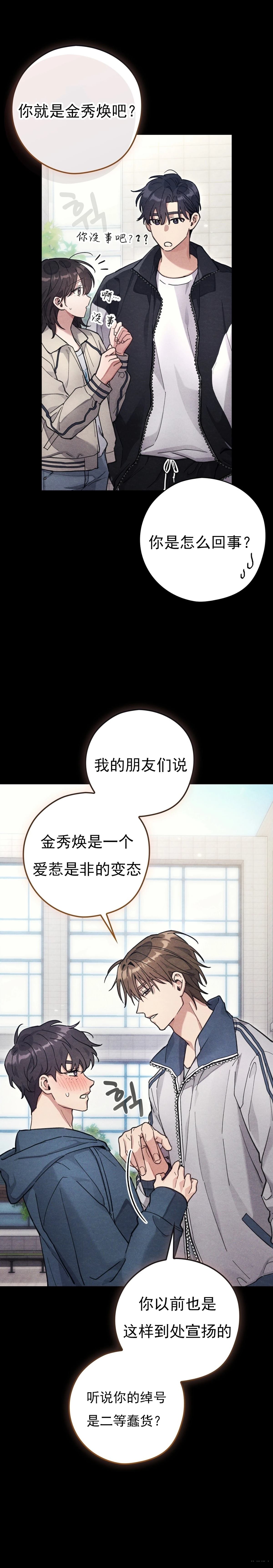 第20话4
