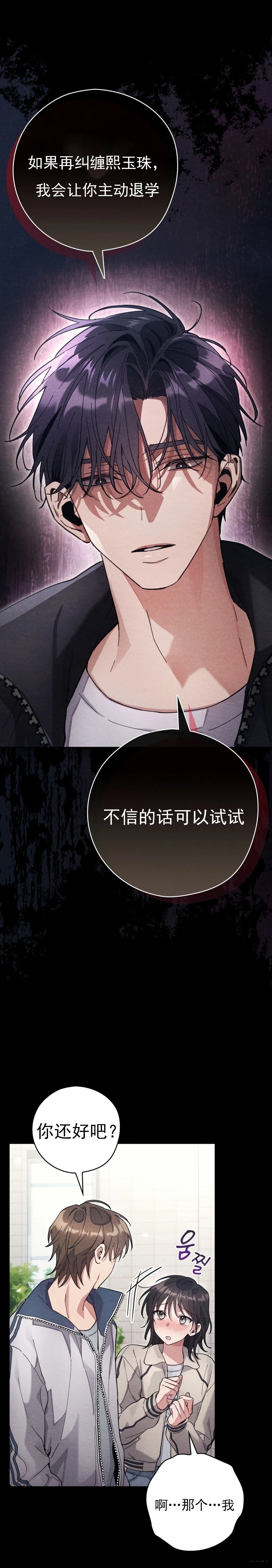 第20话6