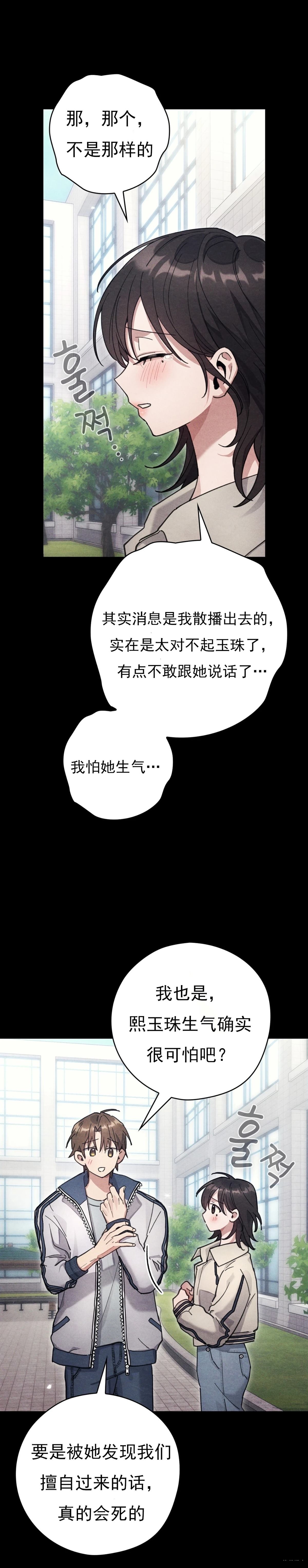 第20话8
