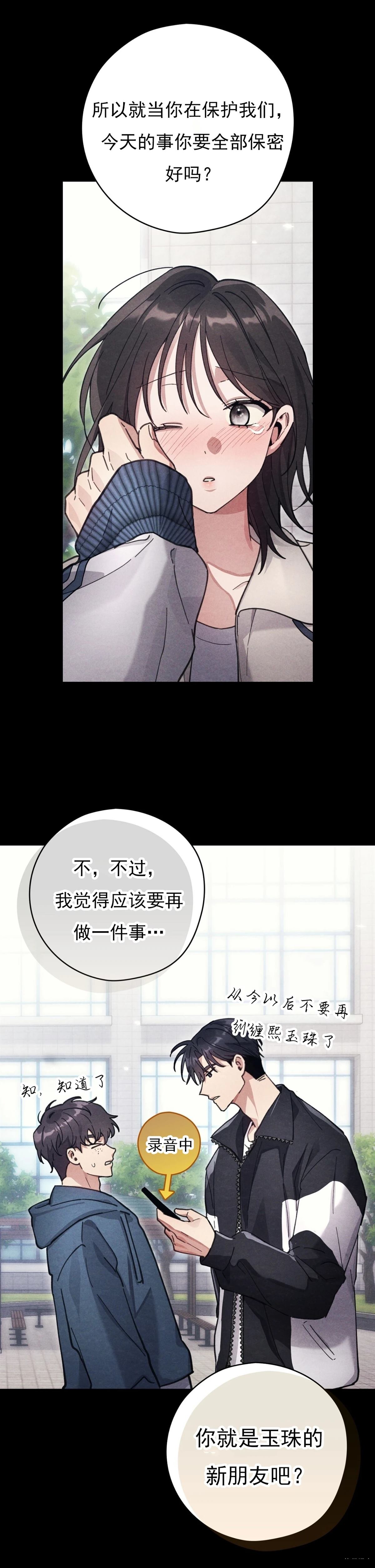 第20话9