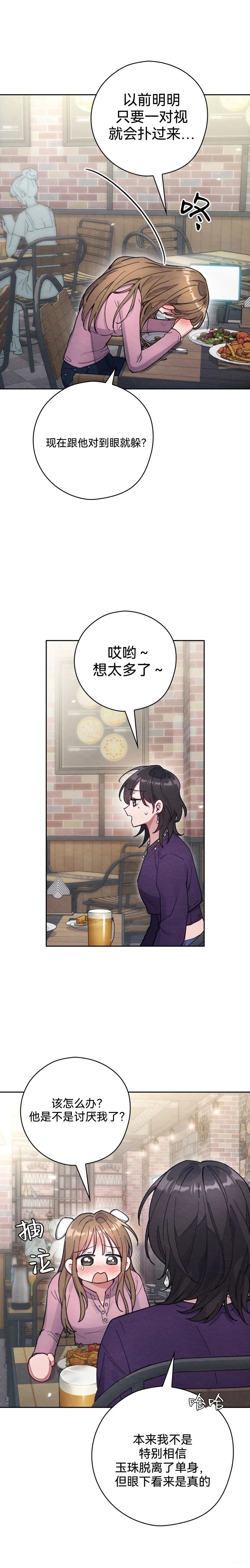 第21话11