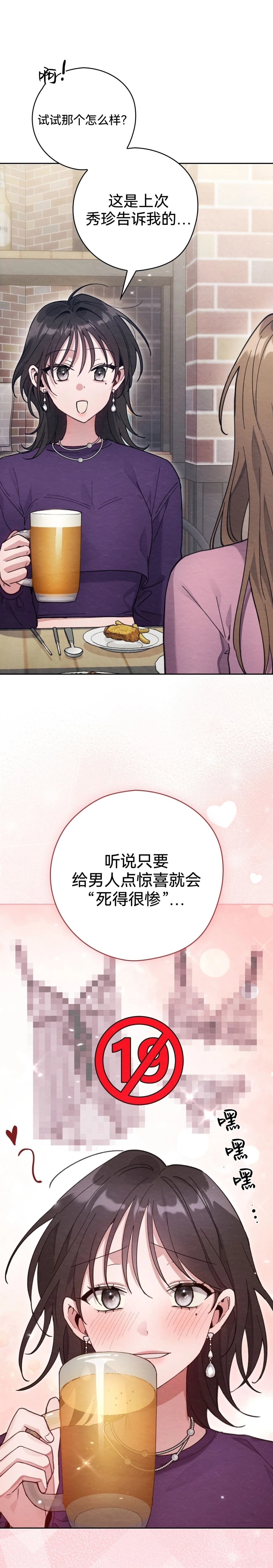 第21话12
