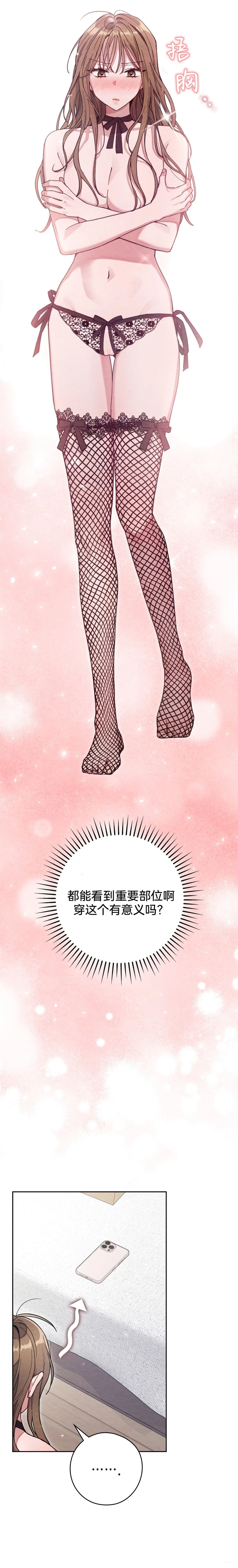 第21话16