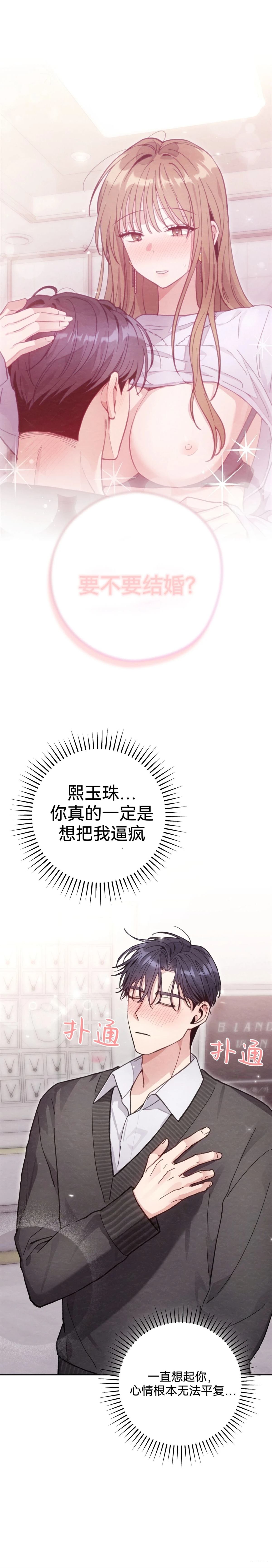 第21话19