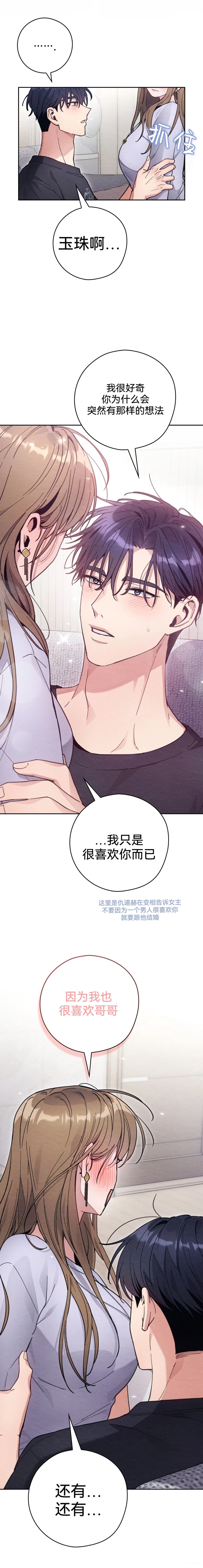 第21话2