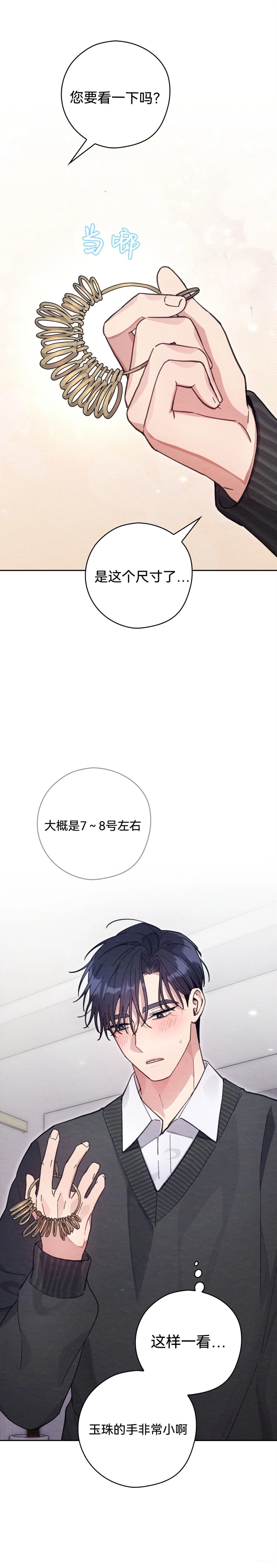 第21话24