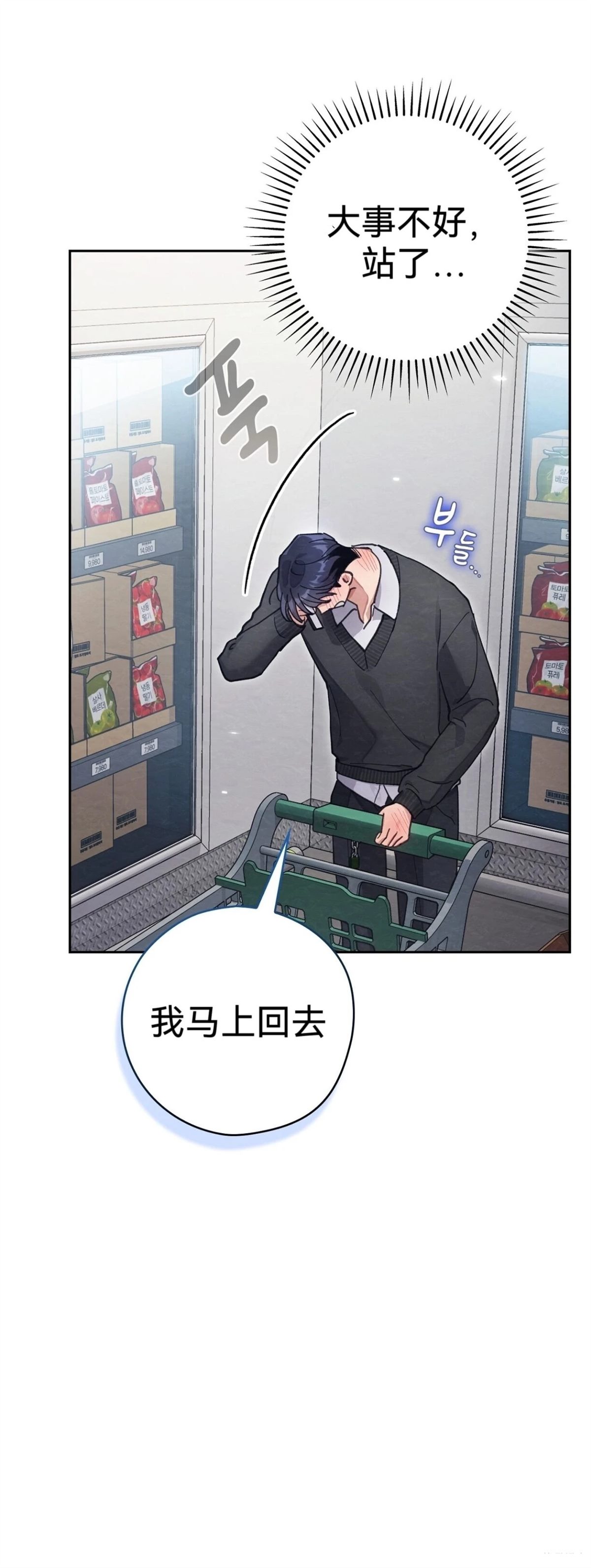 第21话29