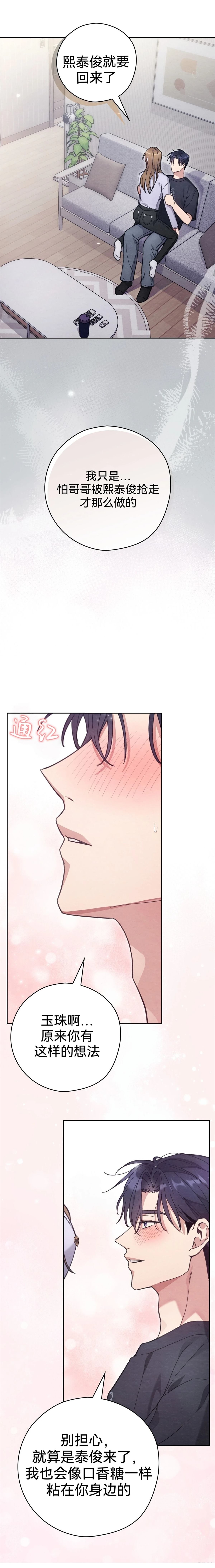 第21话3