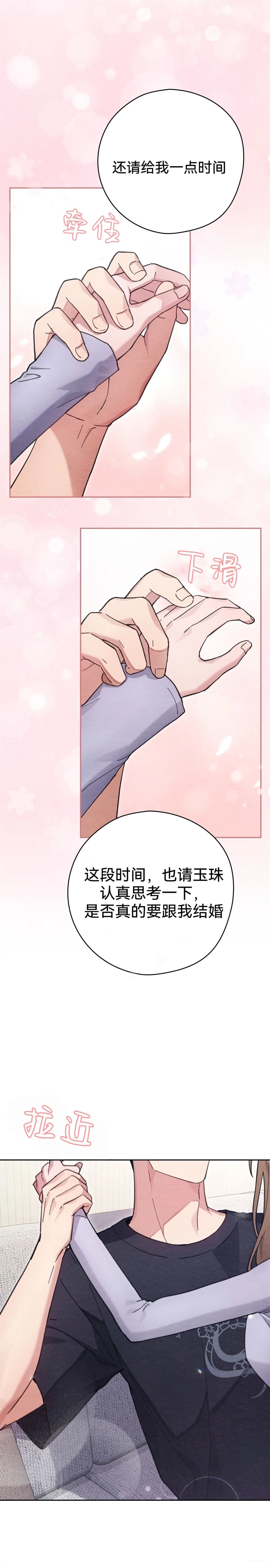 第21话4