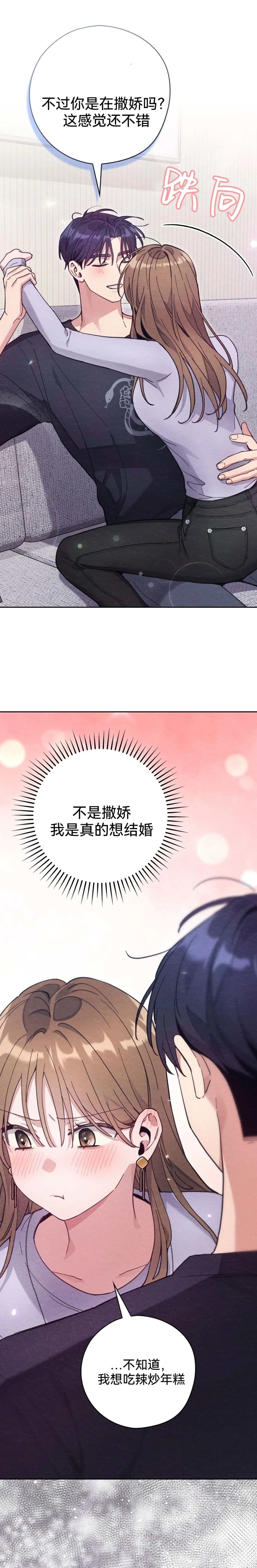 第21话5