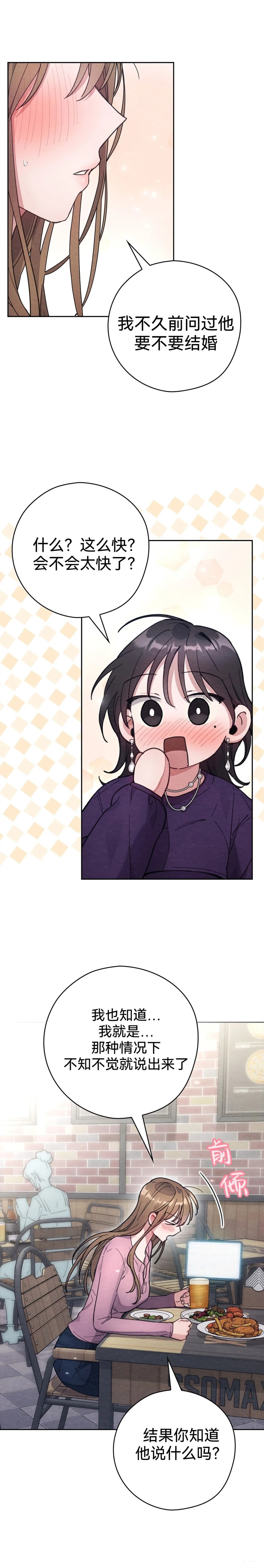 第21话9