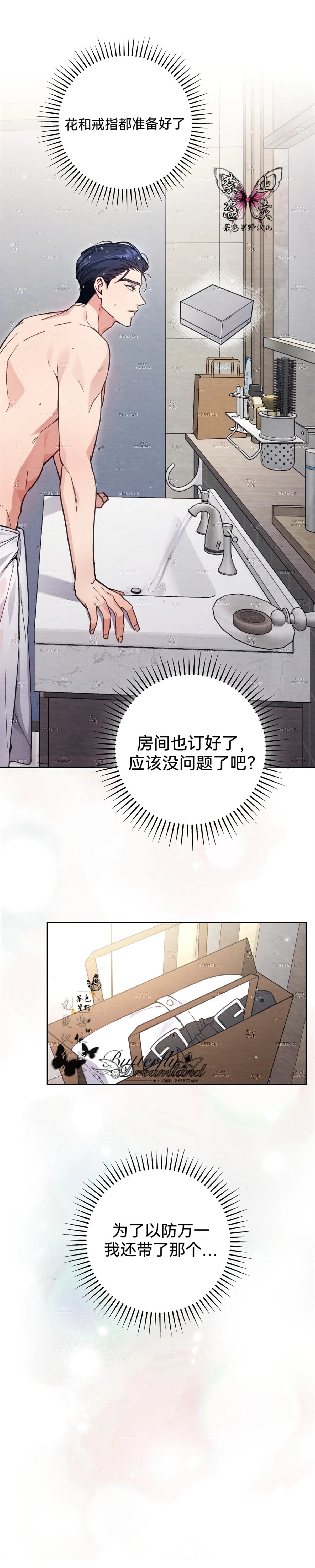 第23话11