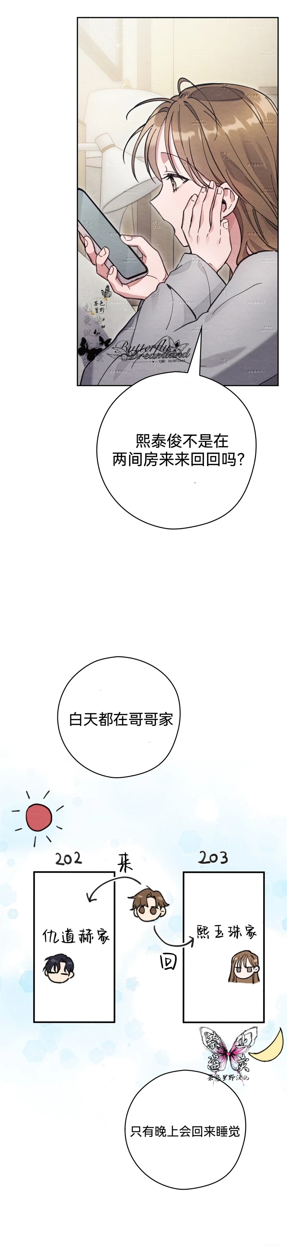 第23话13