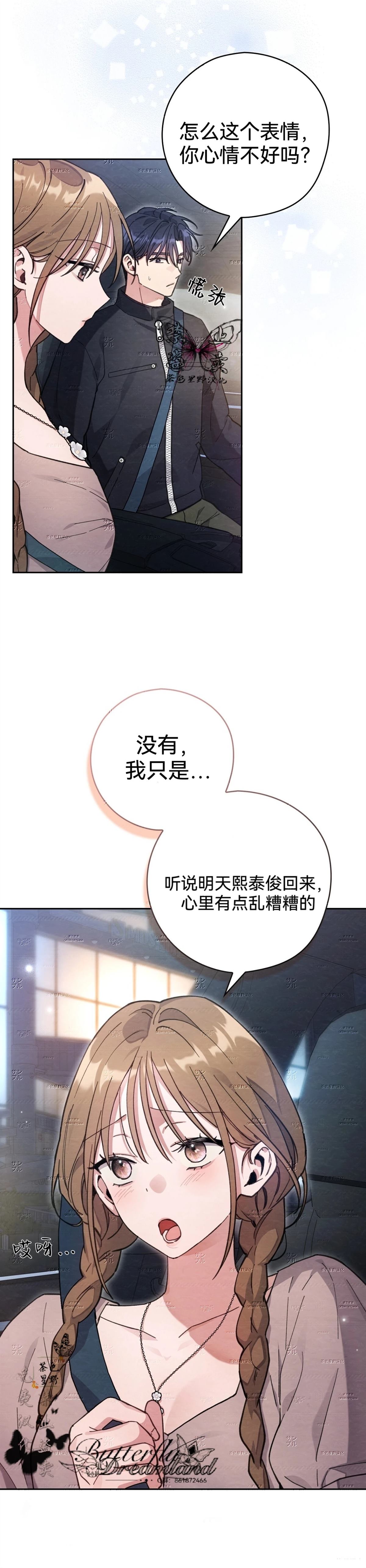 第23话6