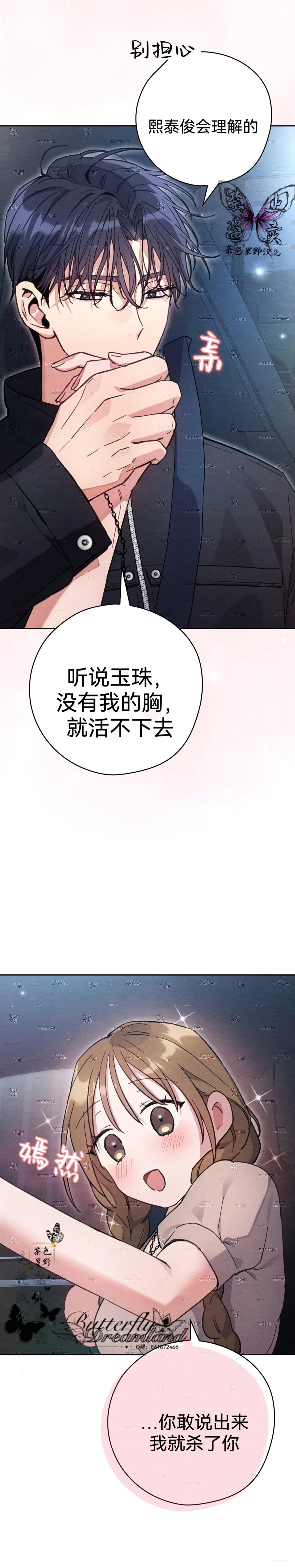 第23话9