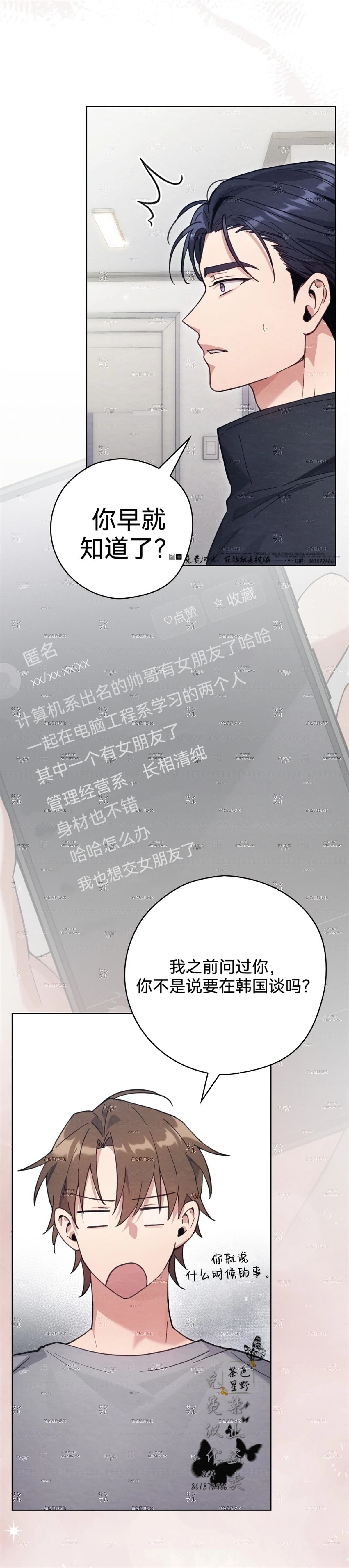 第24话11