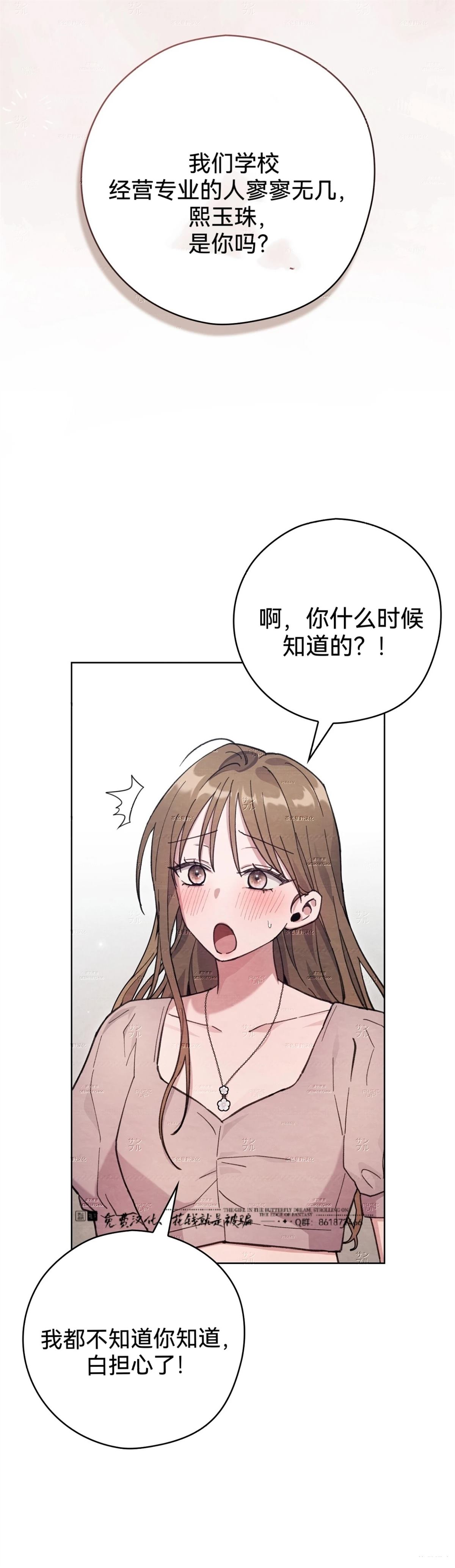 第24话12