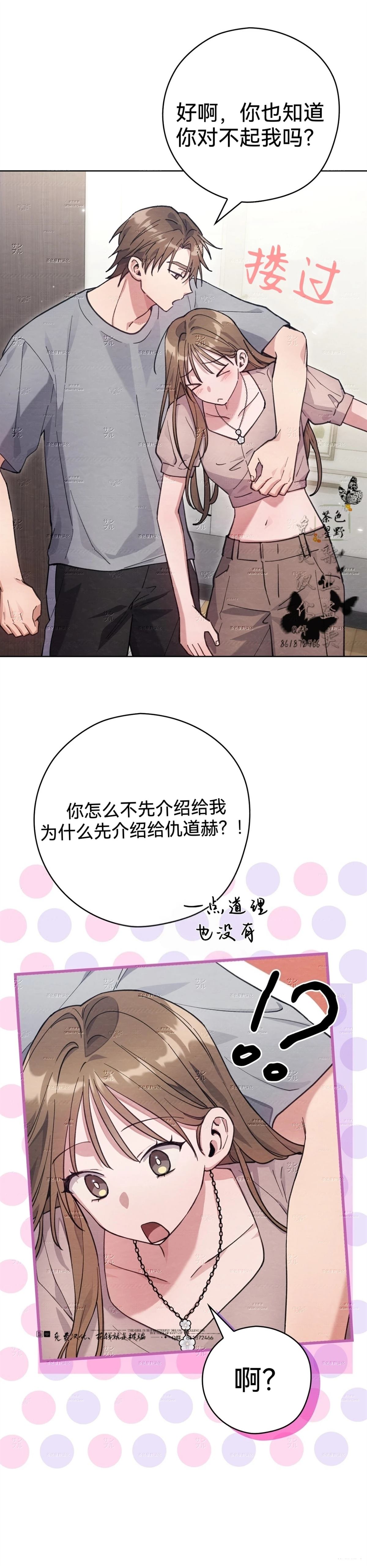 第24话13