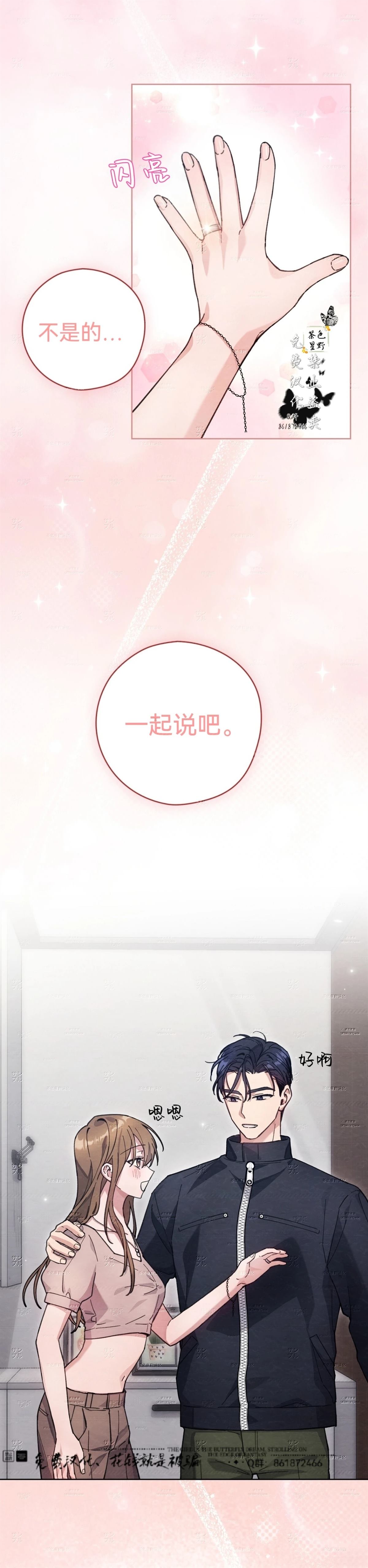 第24话2