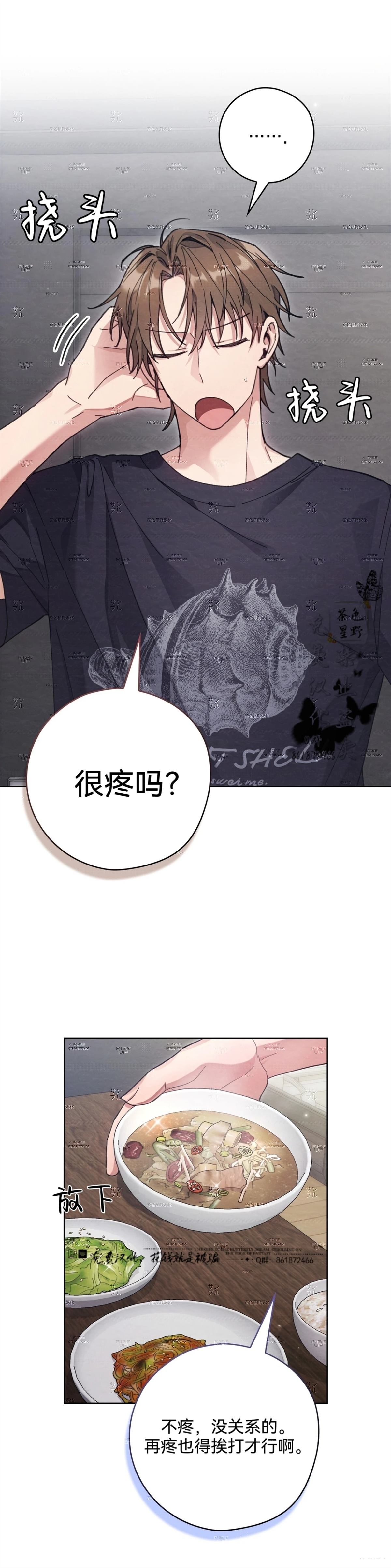 第24话22