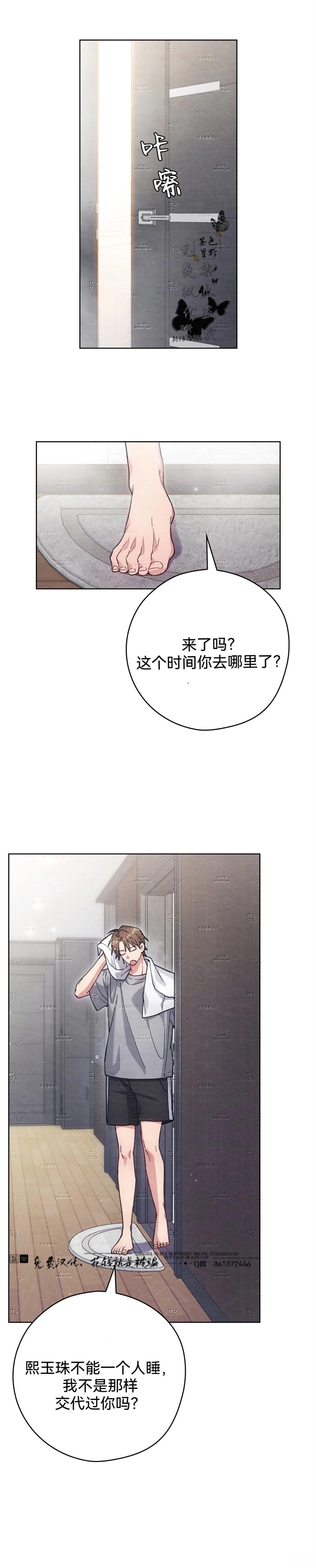第24话3