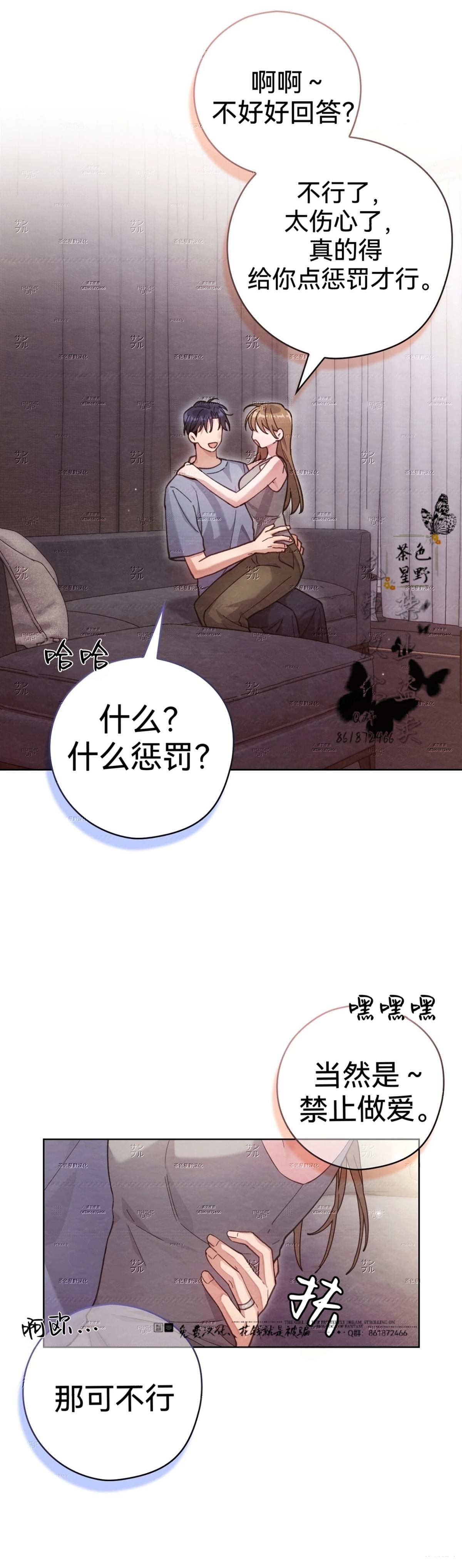 第24话33
