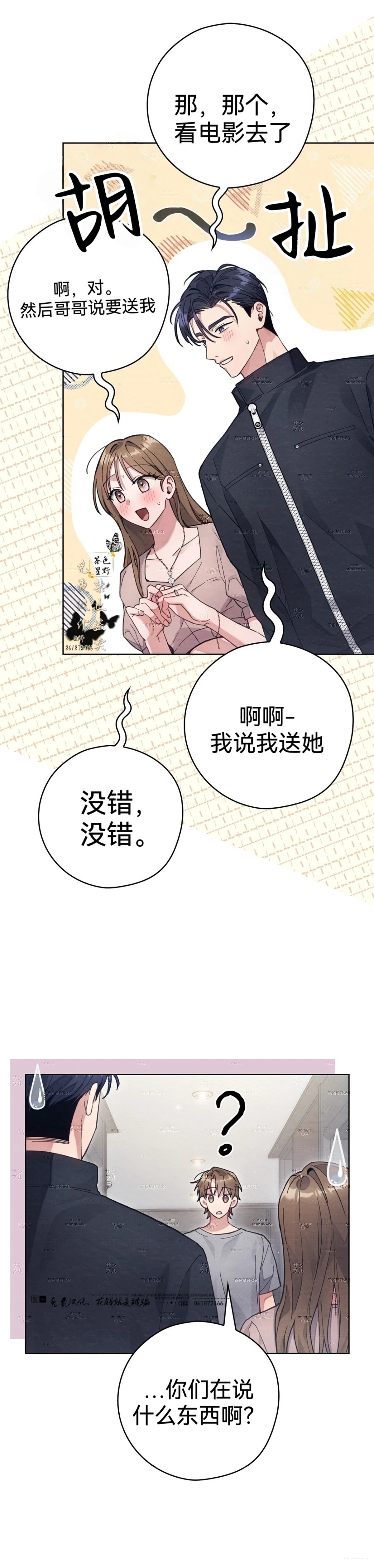 第24话5