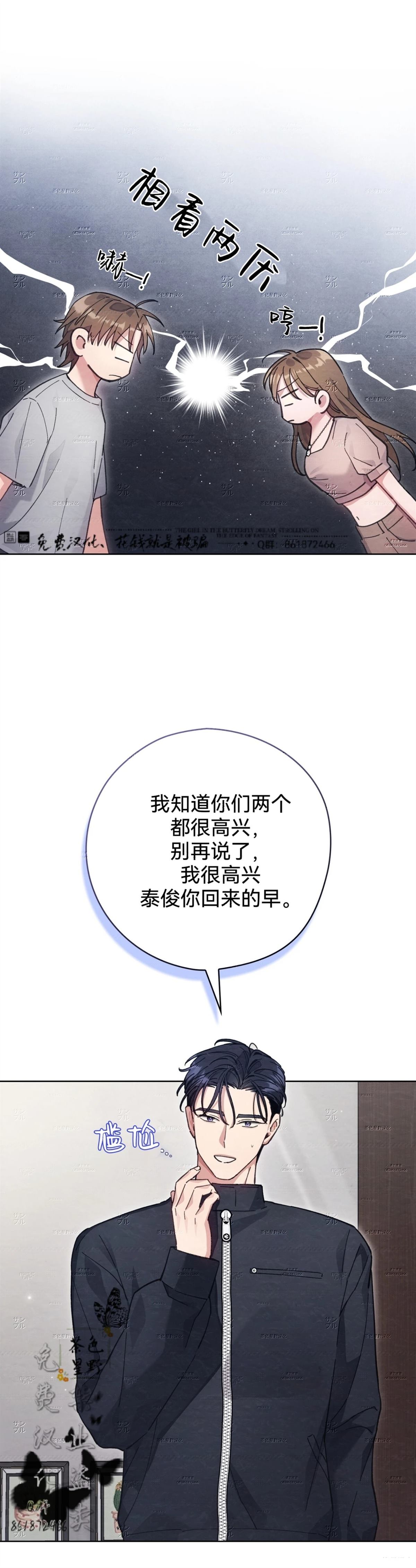 第24话8