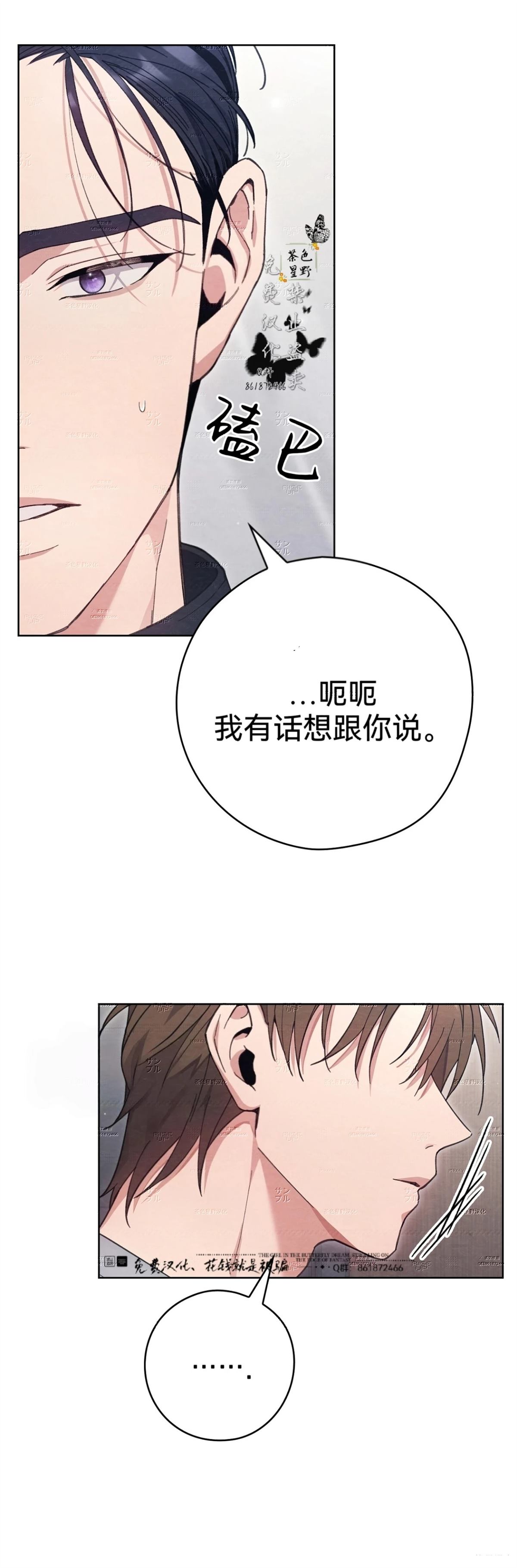 第24话9