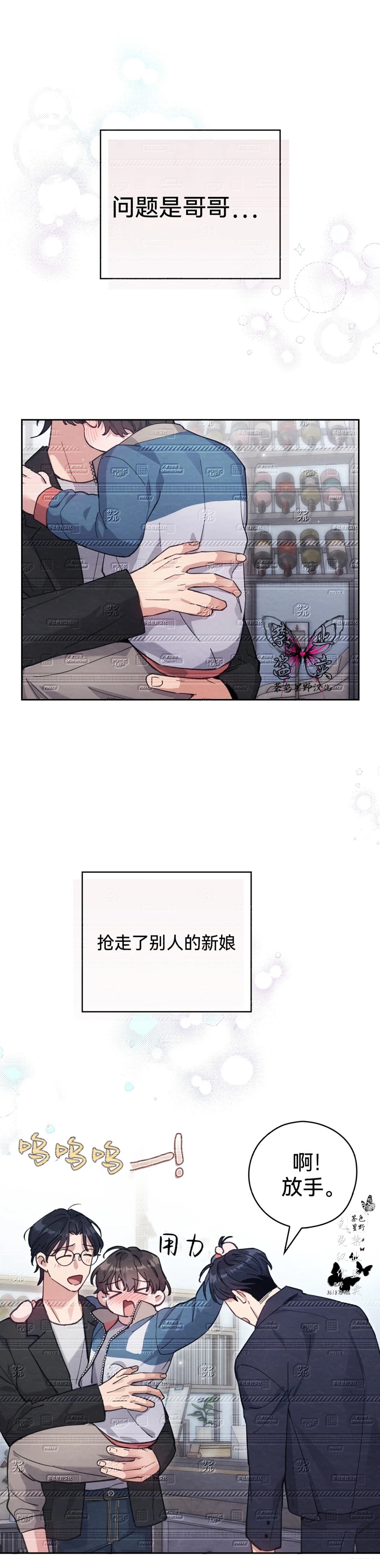 第25话3
