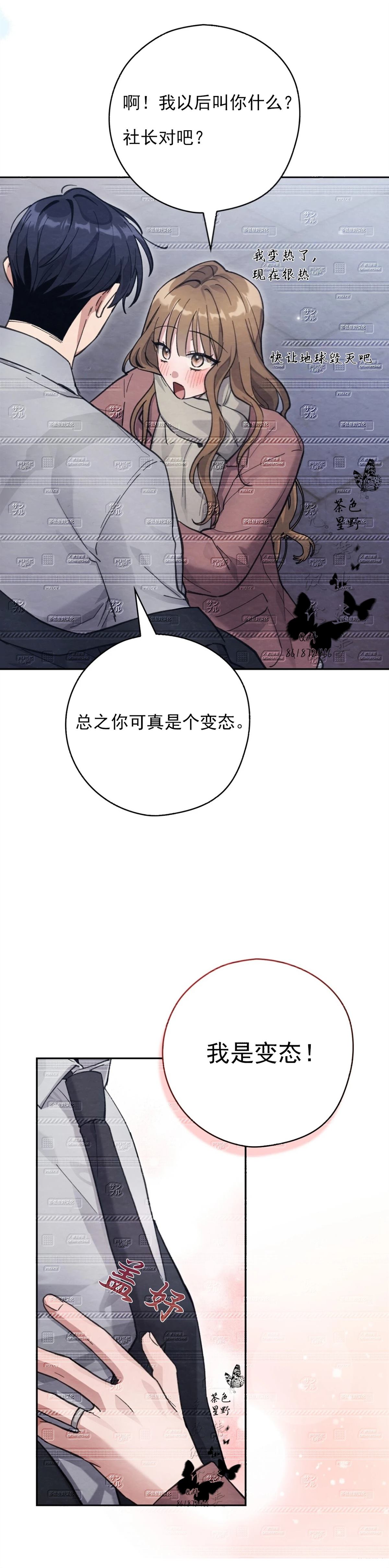 第25话31