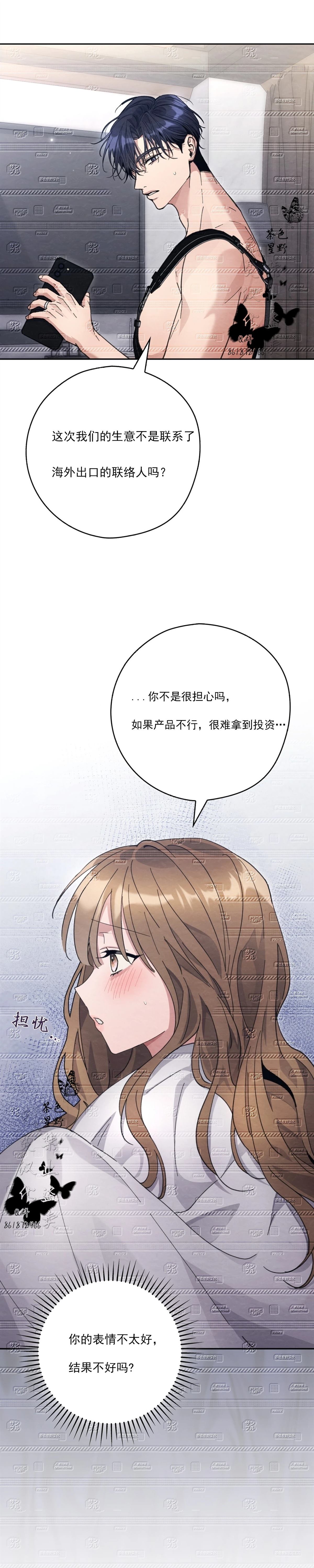 第25话44
