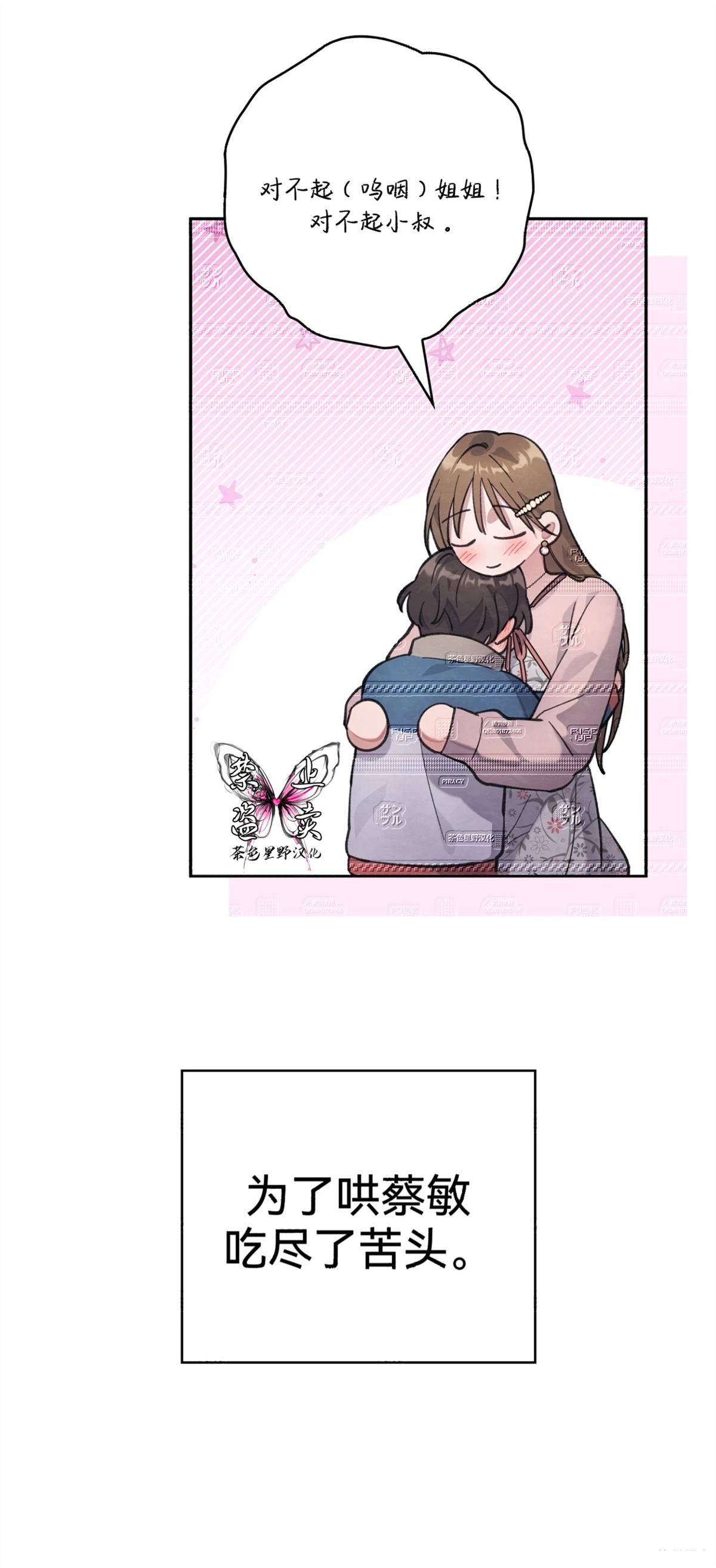 第25话5