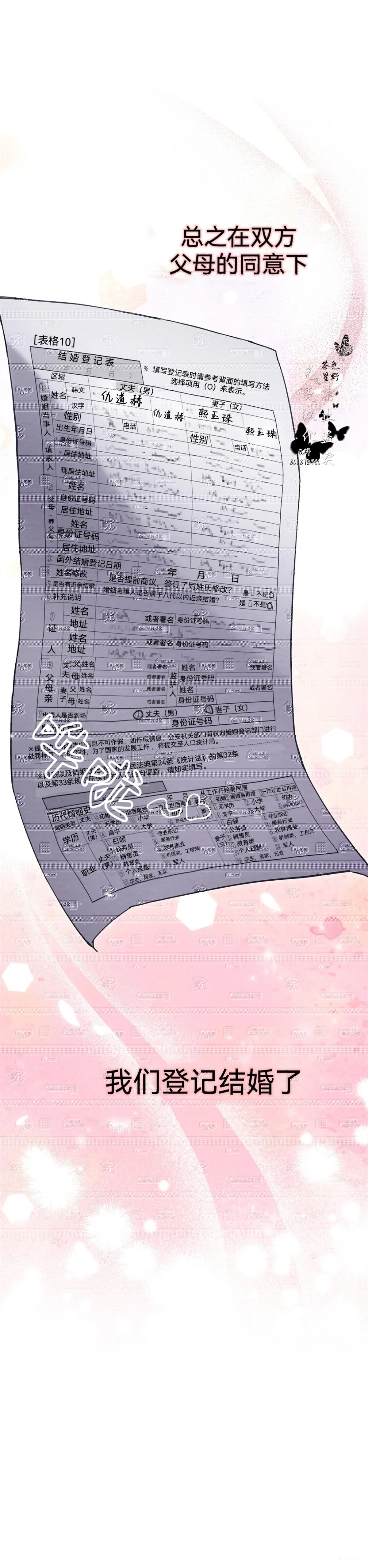第25话6