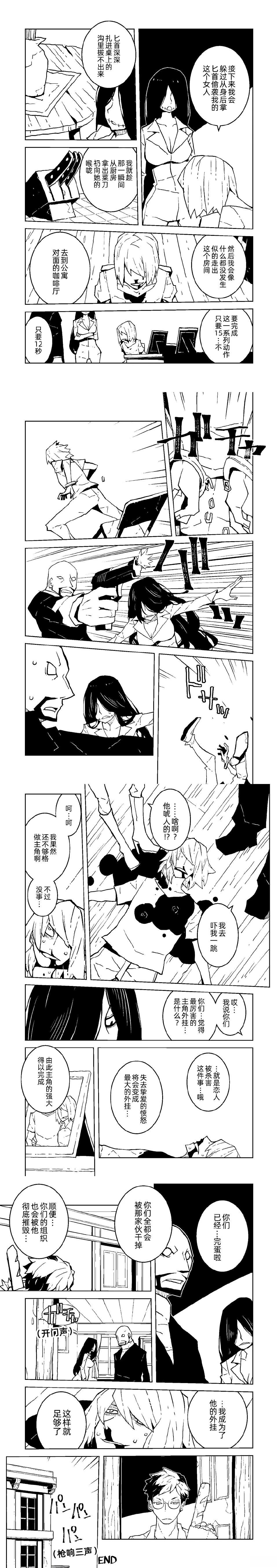 短篇1