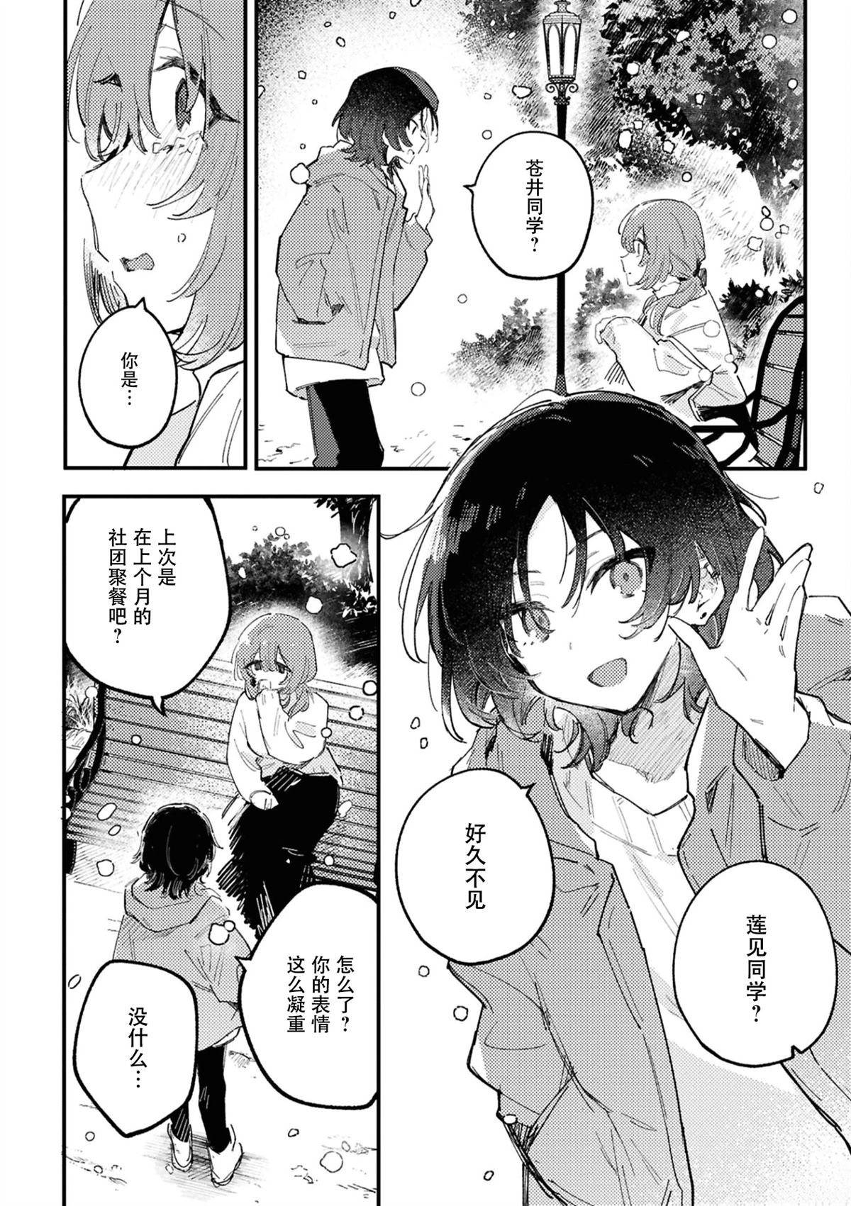 第5话1